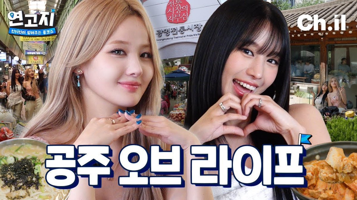 A moment captured by KISS OF LIFE's fan