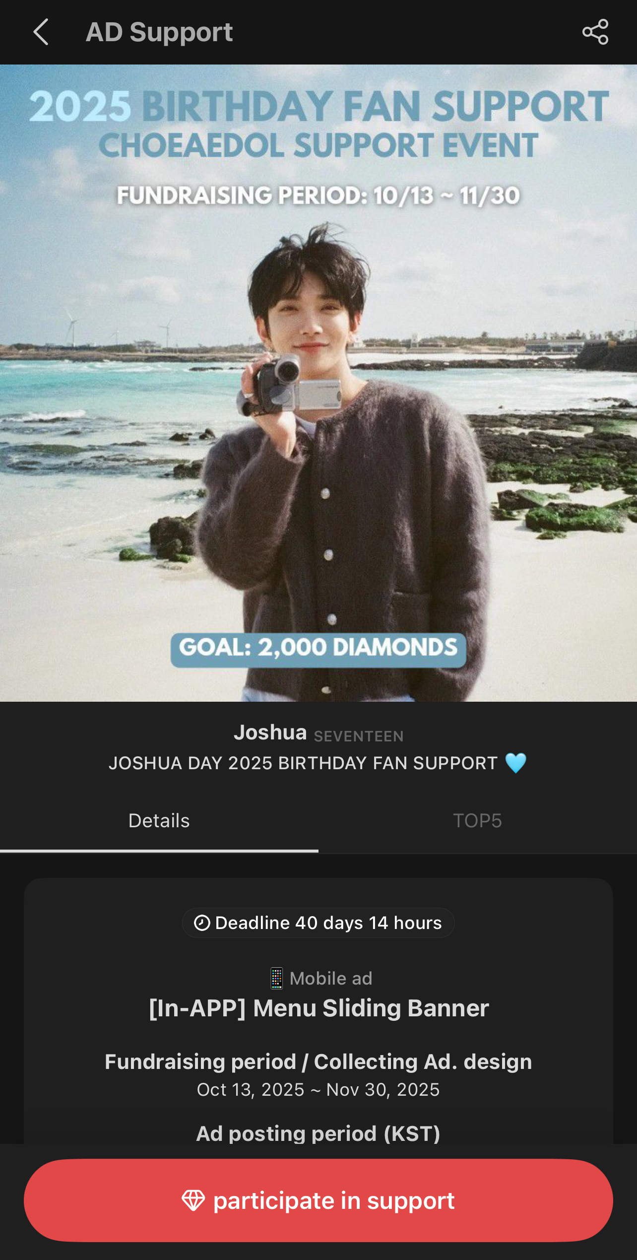 Today's most popular wallpaper in the Joshua (SEVENTEEN) community