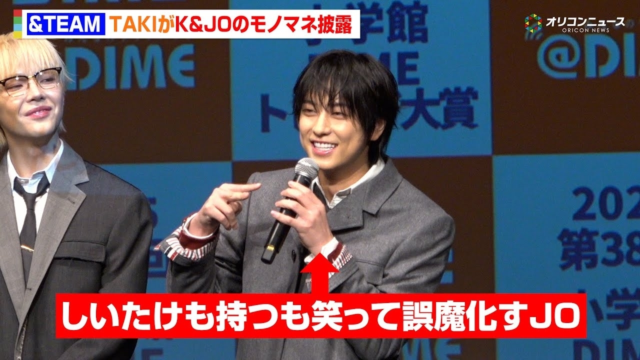 타키 (앤팀)의 최신 사진