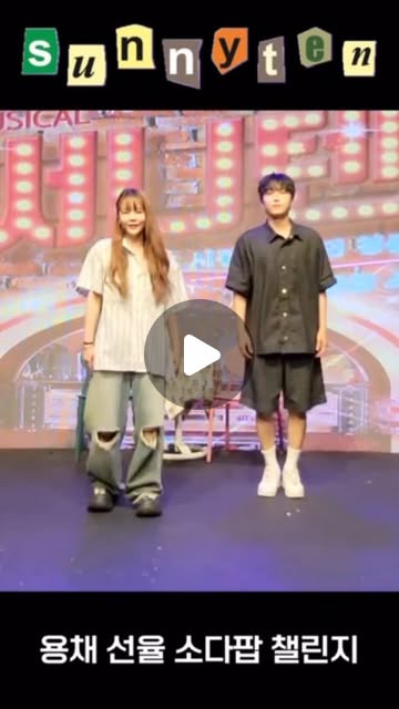 ソニュル (UP10TION)ファンが撮った瞬間