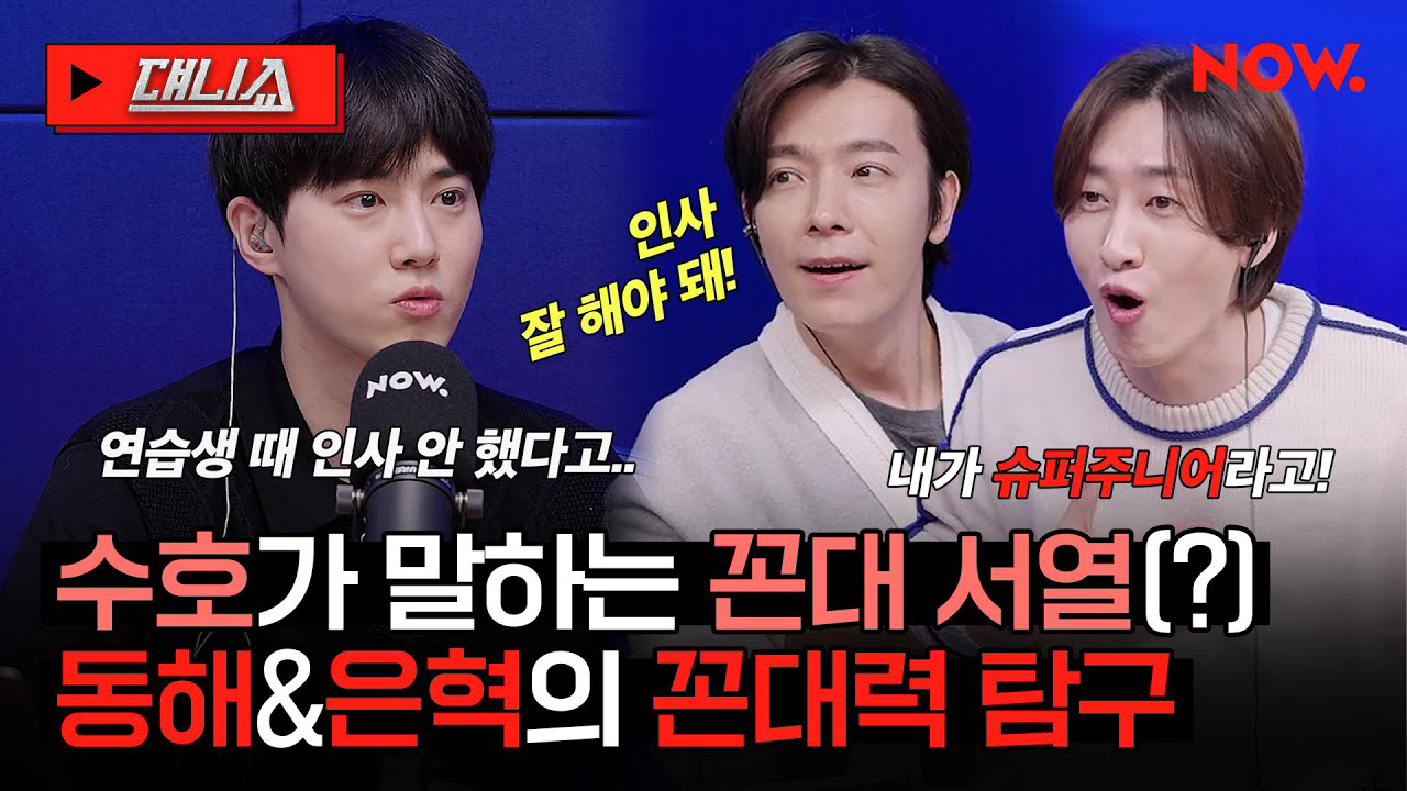 수호 (EXO)의 최신 사진