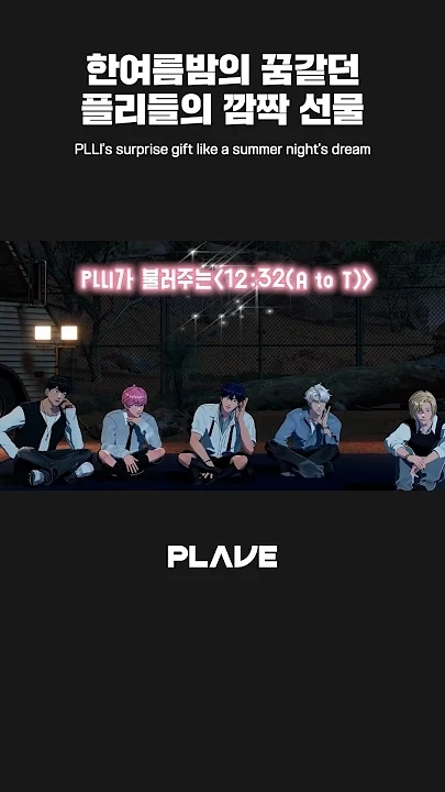Latest photo of PLAVE