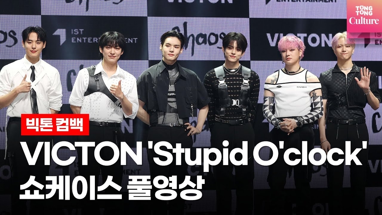 Recent activity shot of VICTON