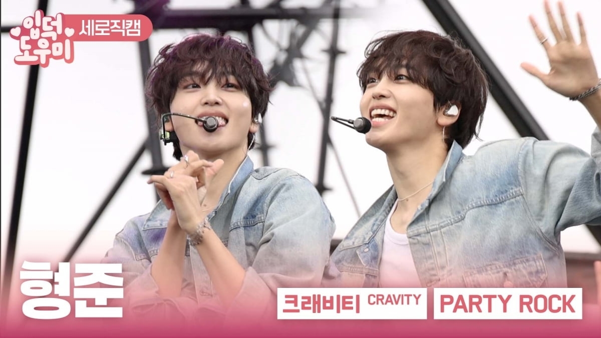 A moment captured by Hyeongjun (CRAVITY)'s fan