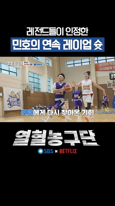 A moment captured by Minho (SHINee)'s fan