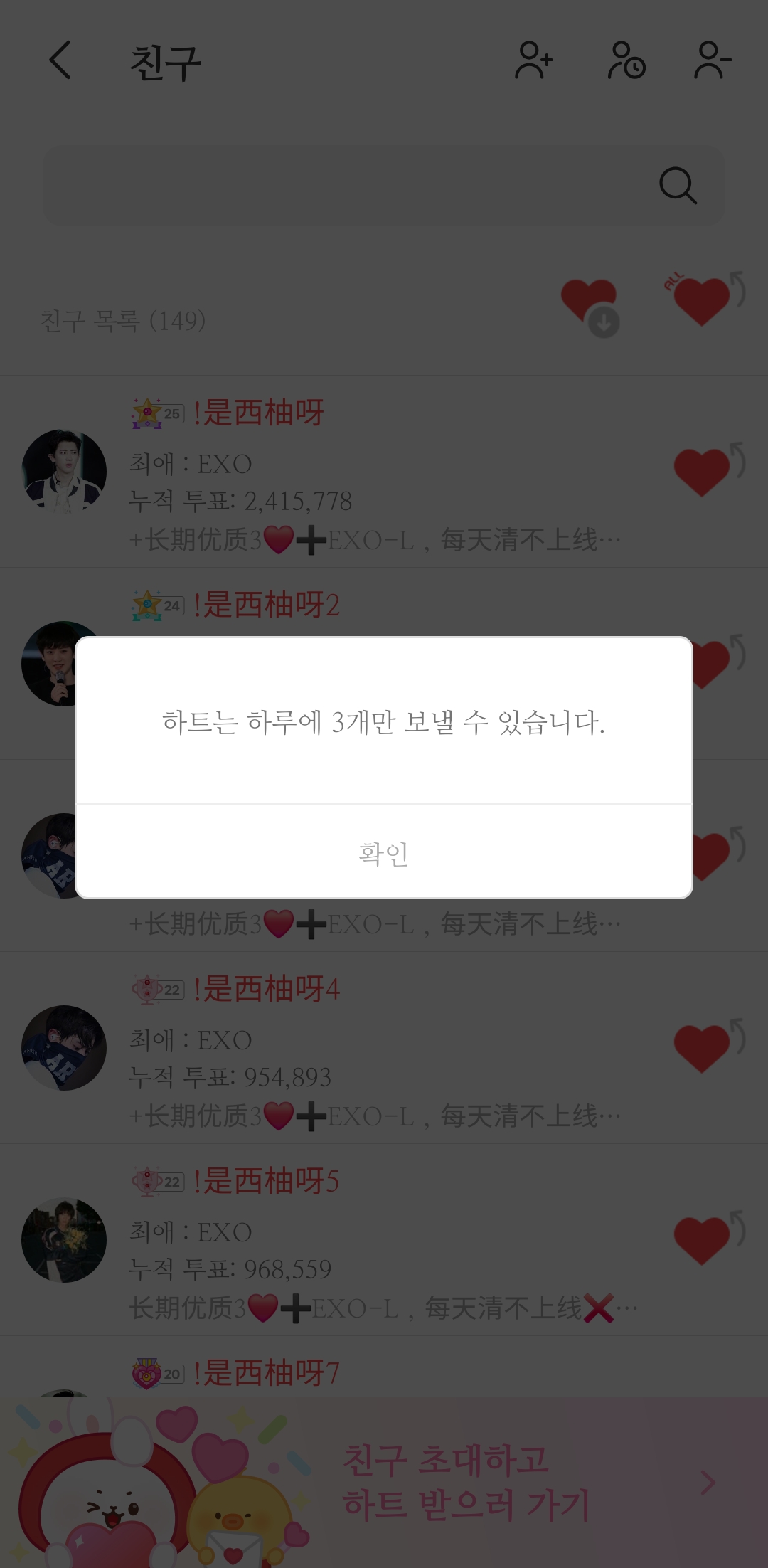 Fan-made special wallpaper for Board