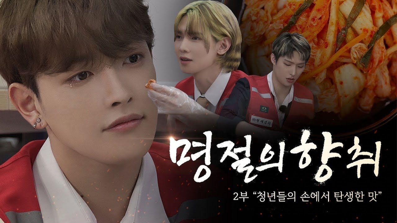 에이티즈의 비하인드 컷