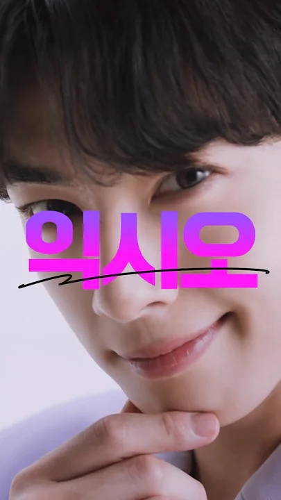 A heartfelt wallpaper shared by Eunwoo (ASTRO)'s fans