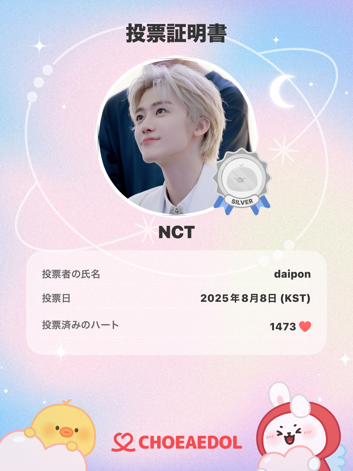 Recent activity shot of NCT