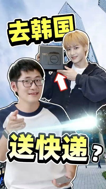A moment captured by NCT's fan
