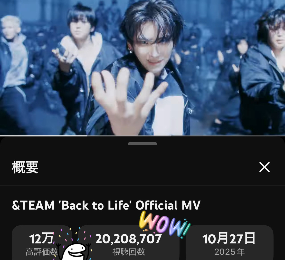 Yuma (&TEAM)粉絲拍下的瞬間