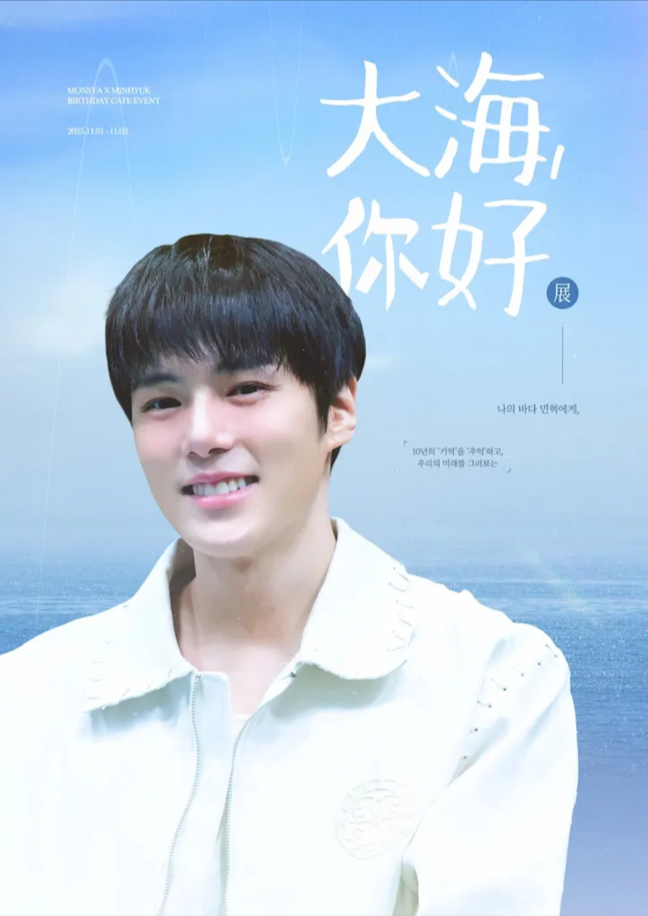 Latest photo of Minhyuk (MONSTA X)