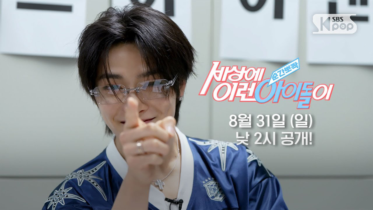 A moment captured by I.N (Stray Kids)'s fan