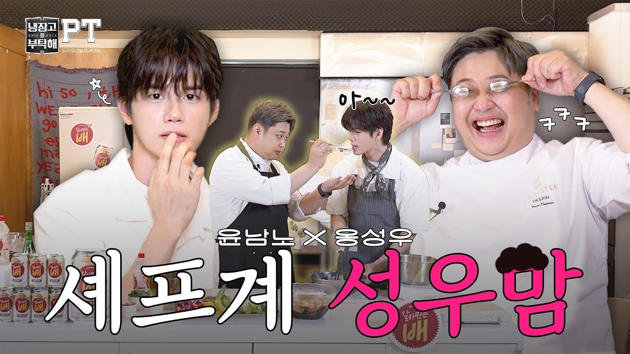 A moment captured by Ong Seongwu's fan