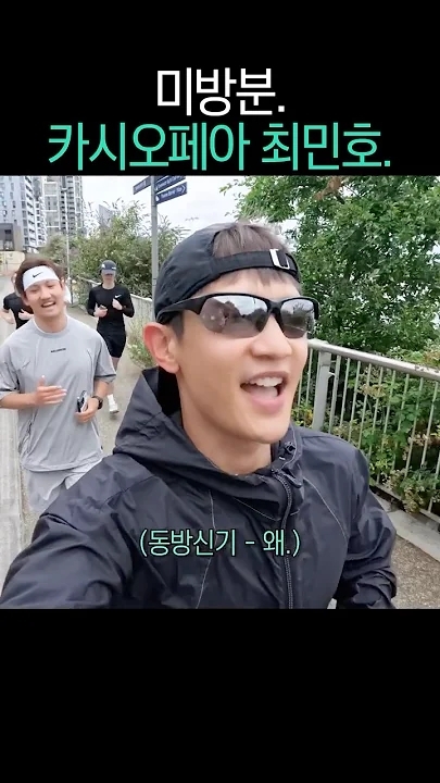 A moment captured by Minho (SHINee)'s fan