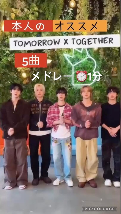 Fan-made special wallpaper for TOMORROW X TOGETHER