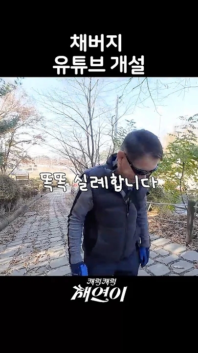 Recent activity shot of Lee Chaeyeon