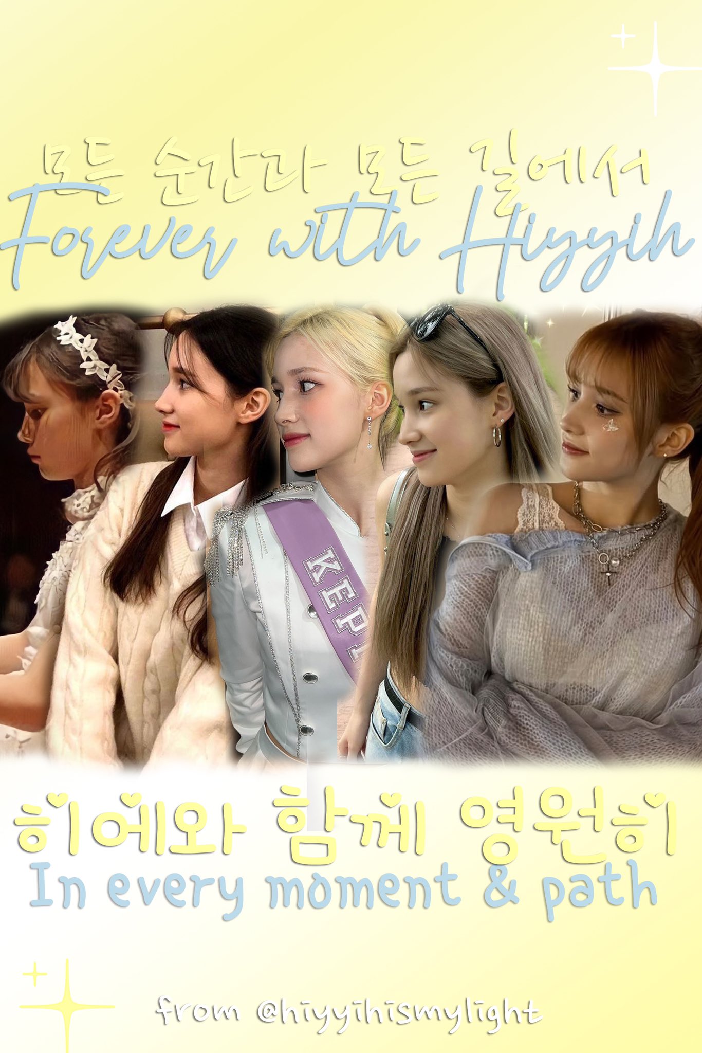 休寧巴伊葉 (Kep1er)粉絲拍下的瞬間