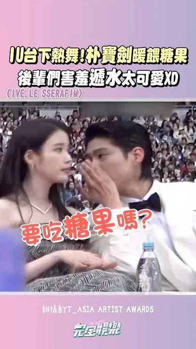 Behind-the-scenes cut of IU