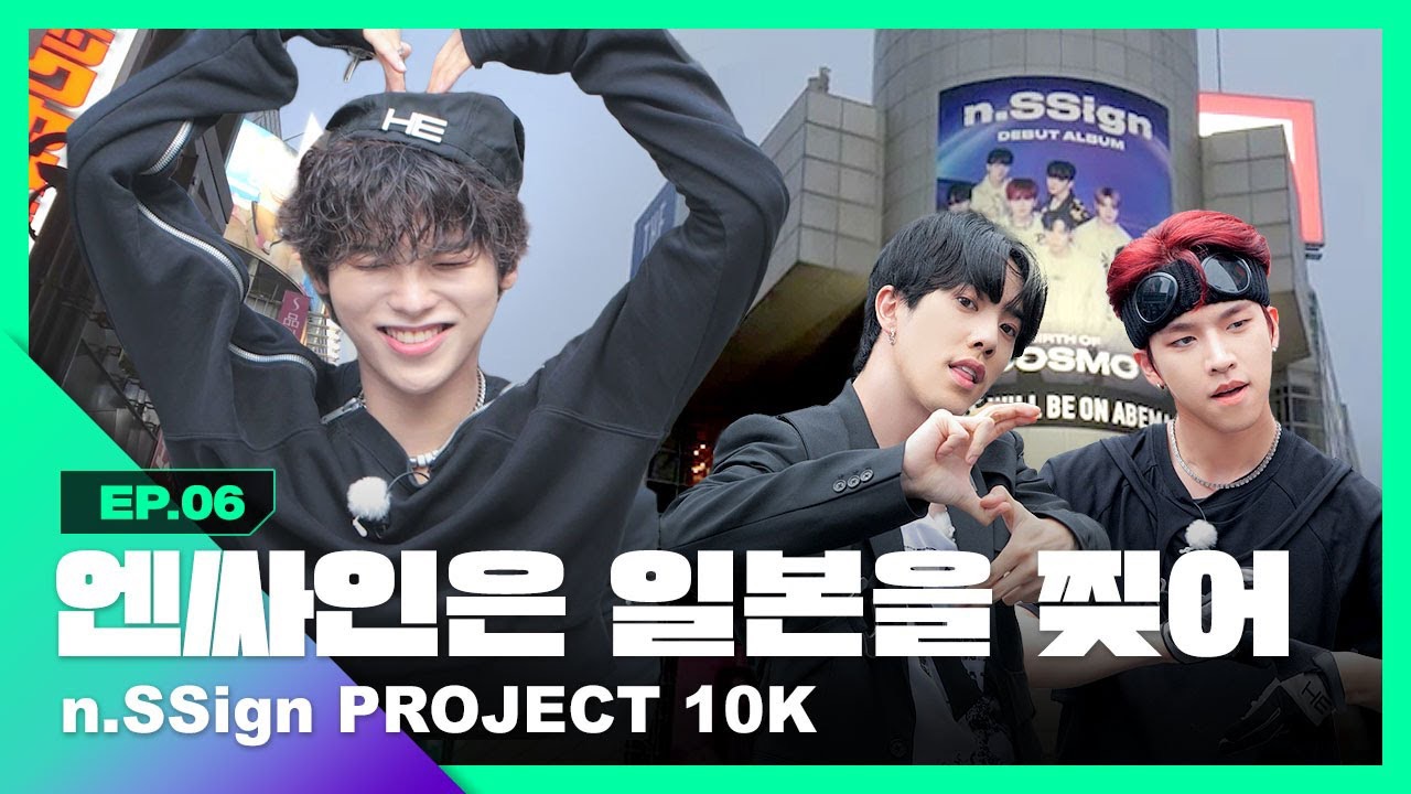 Behind-the-scenes cut of Hanjun (n.SSign)