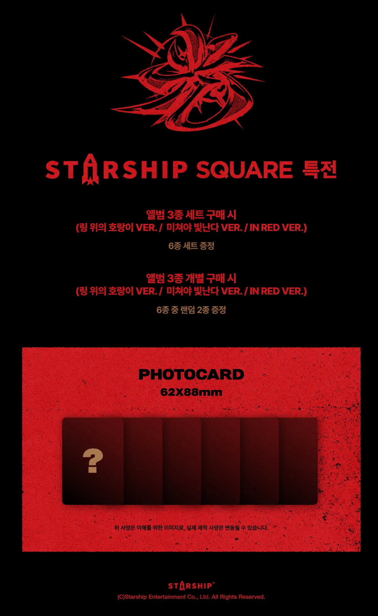 몬스타엑스의 최신 사진