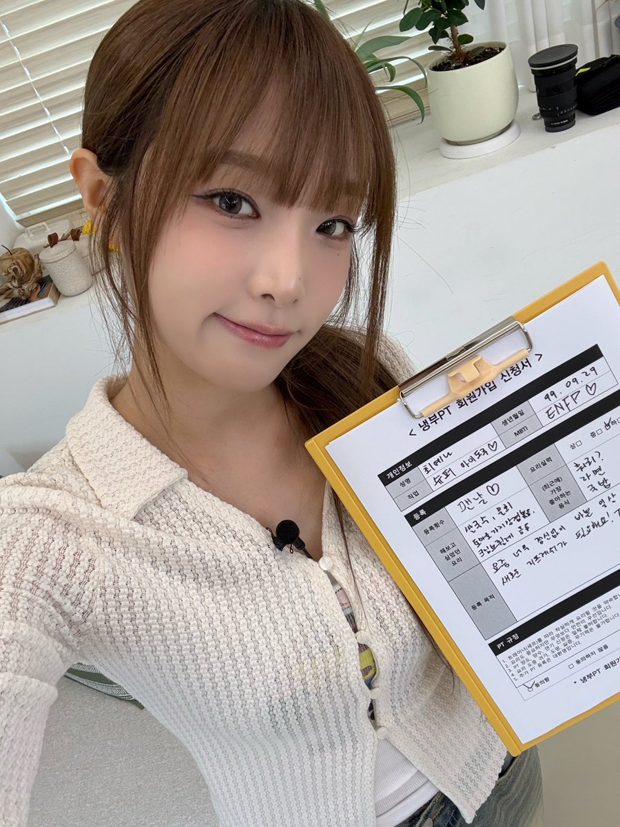 A moment captured by Choi Yena's fan