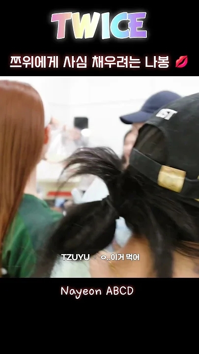 쯔위 (TWICE) 최근 활동샷