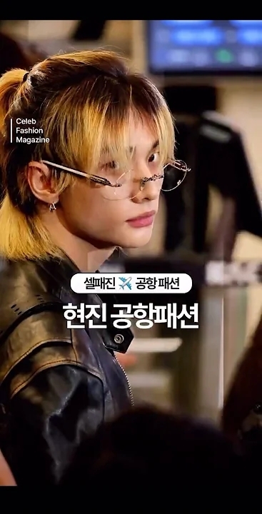 Latest photo of Hyunjin (Stray Kids)