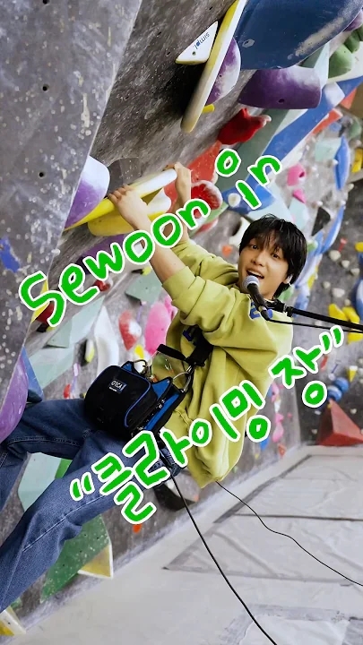 A heartfelt wallpaper shared by Jeong Sewoon's fans