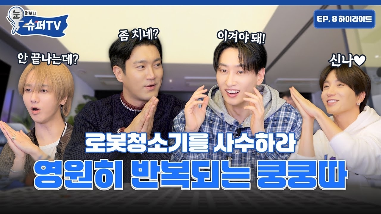 Behind-the-scenes cut of Heechul (Super Junior)