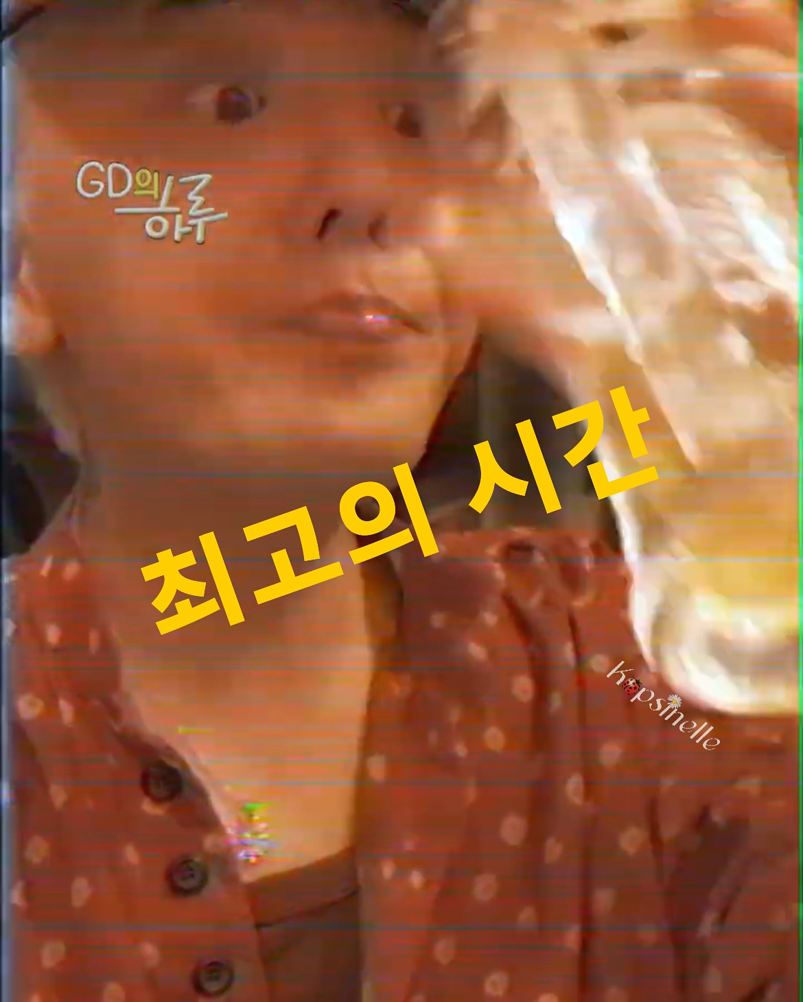 A moment captured by G-DRAGON (BIGBANG)'s fan