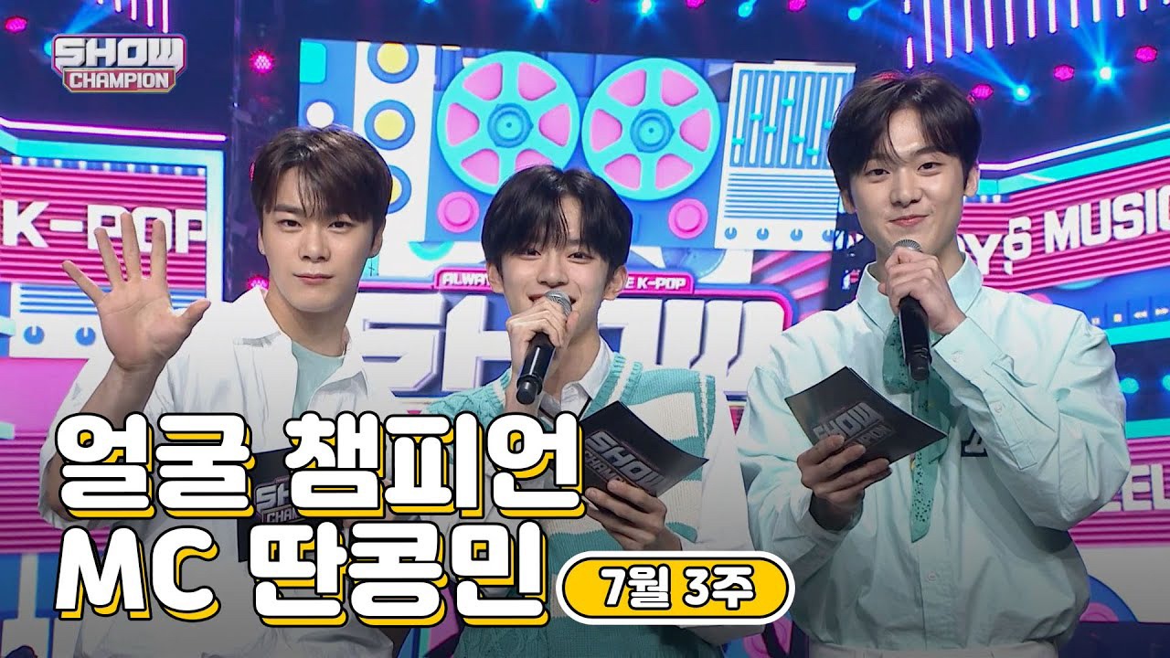 Behind-the-scenes cut of Moonbin (ASTRO)