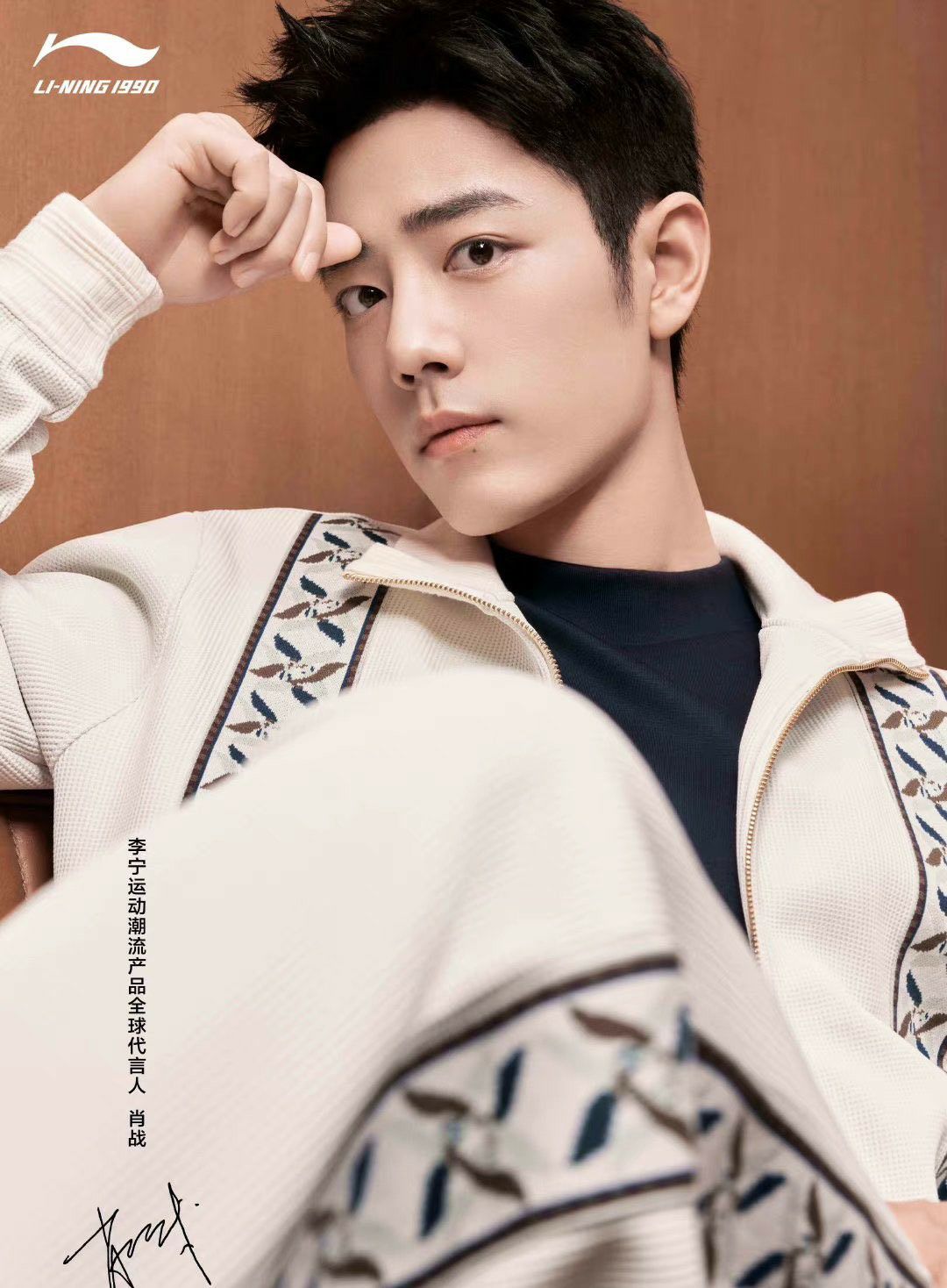 Latest photo of Xiao Zhan