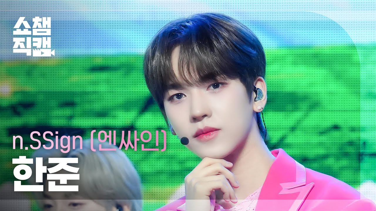 A moment captured by Hanjun (n.SSign)'s fan