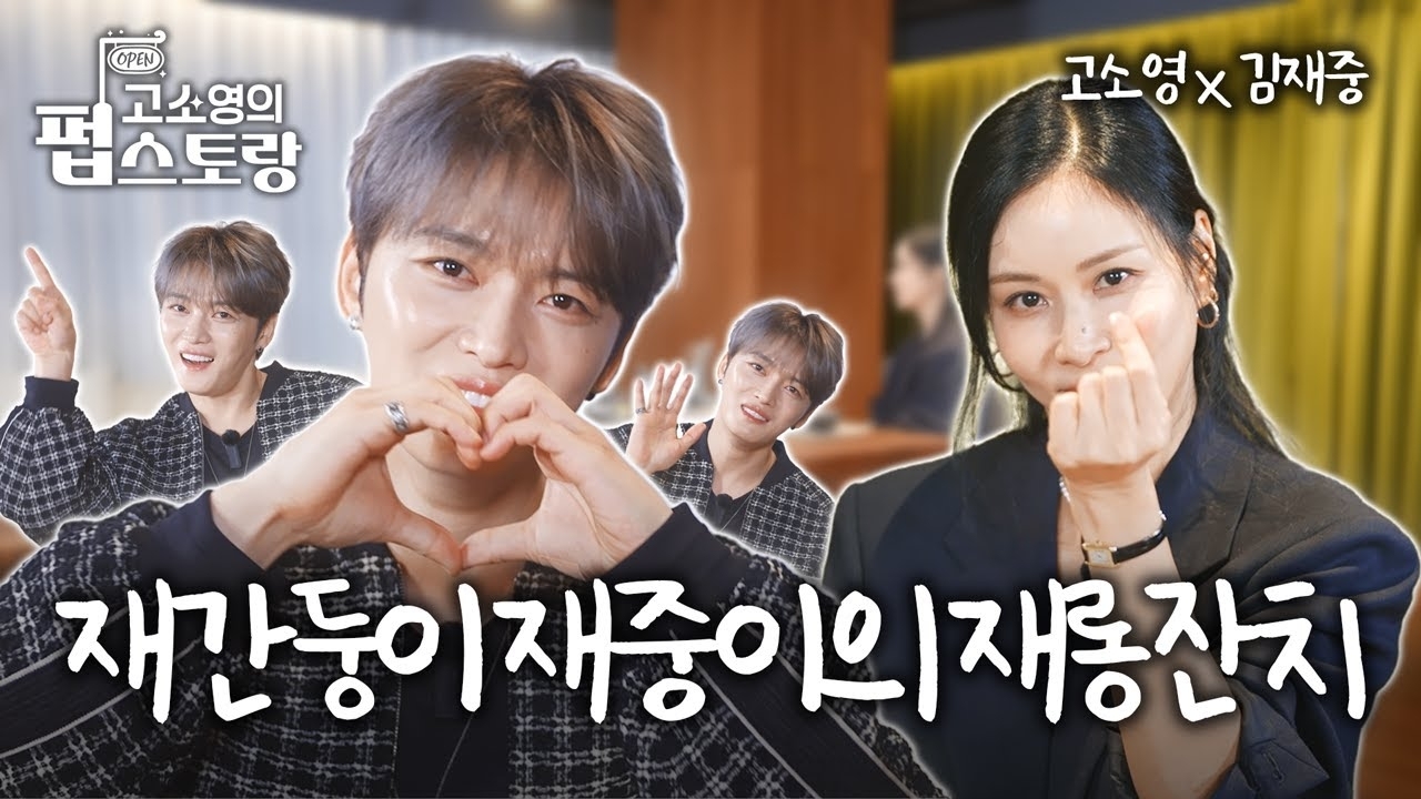 Behind-the-scenes cut of Kim Jaejoong (JX)