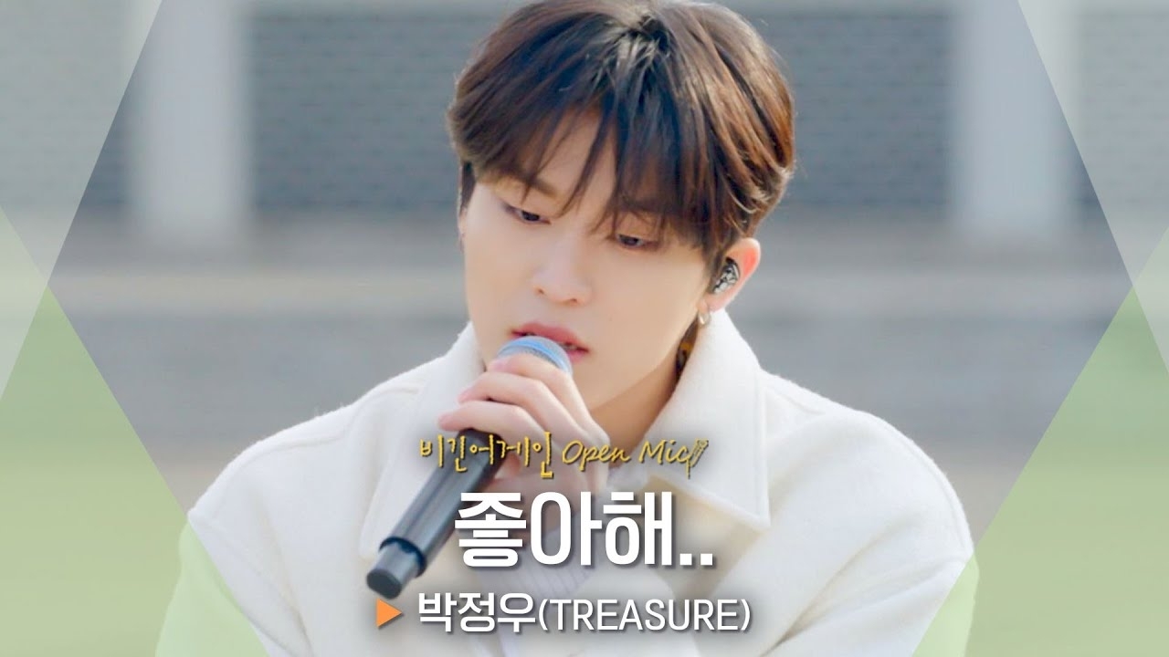 A moment captured by Park Jeongwoo (TREASURE)'s fan