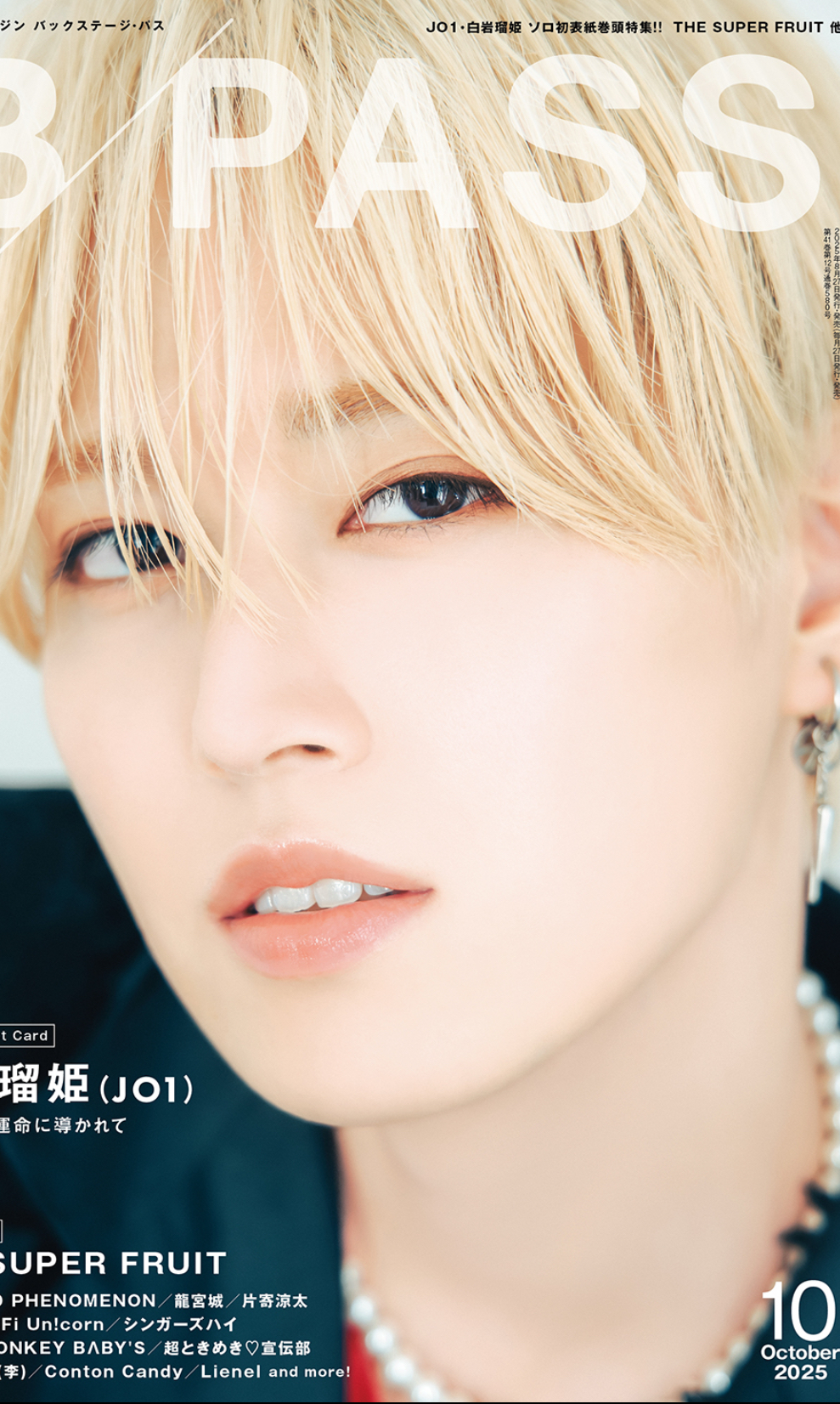Latest photo of Shiroiwa Ruki (JO1)