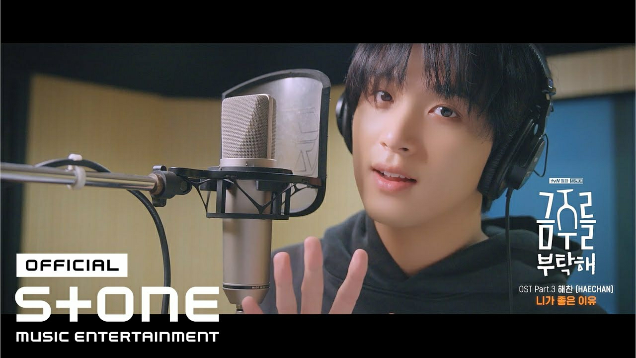 해찬 (NCT 127, NCT DREAM) 최근 활동샷