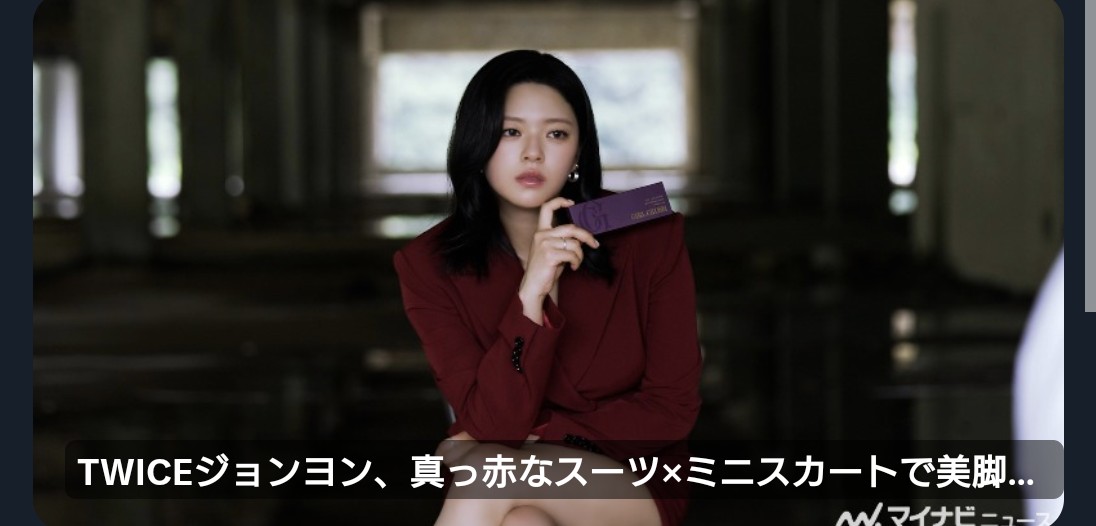 정연 (TWICE)의 비하인드 컷