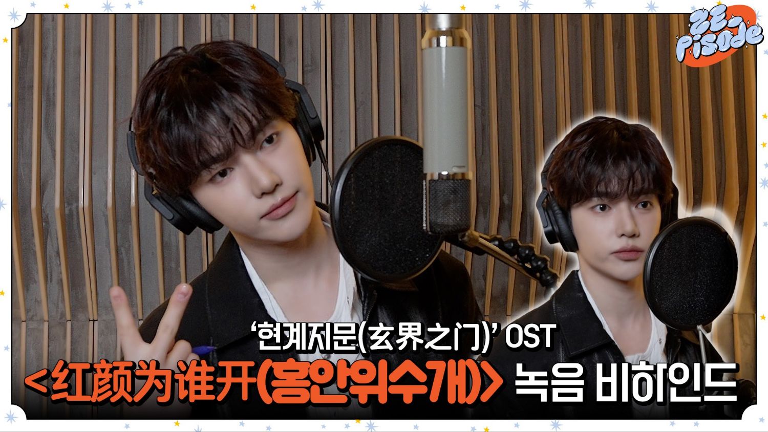 Latest photo of ZEROBASEONE