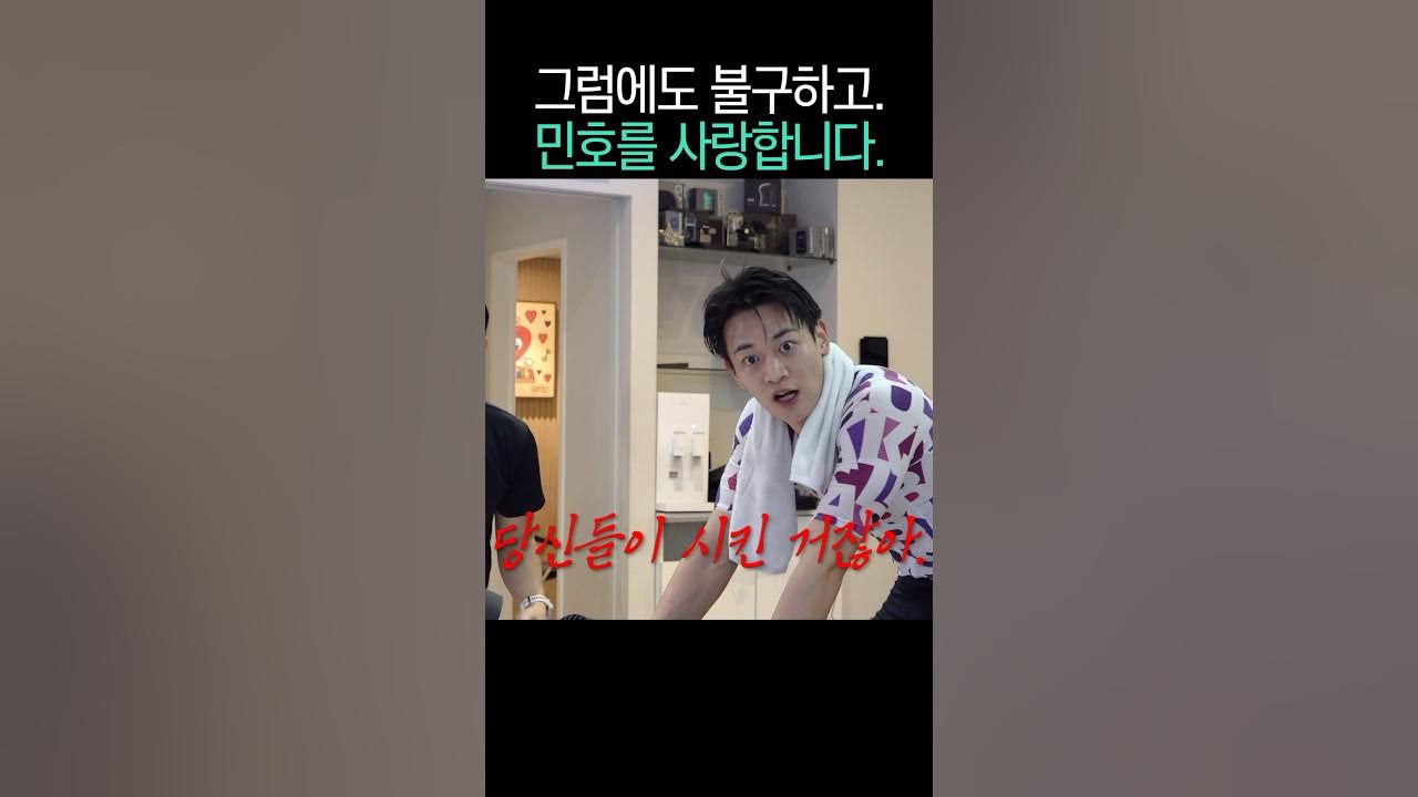 Behind-the-scenes cut of Minho (SHINee)
