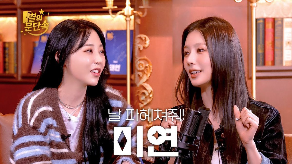 마마무의 비하인드 컷