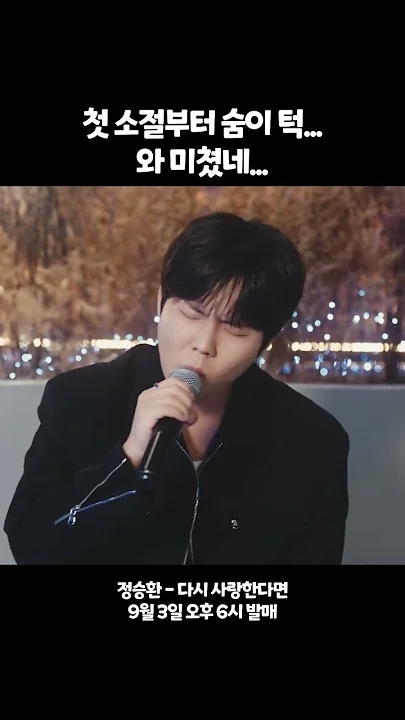 Today's most popular wallpaper in the Jung Seunghwan community