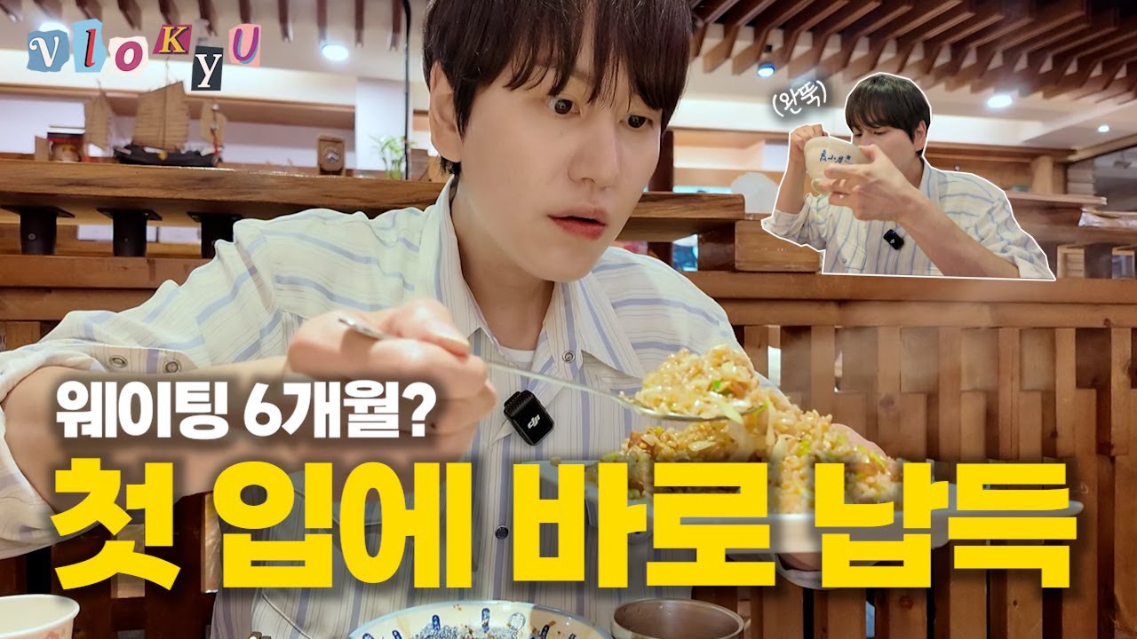 A moment captured by Kyuhyun (Super Junior)'s fan