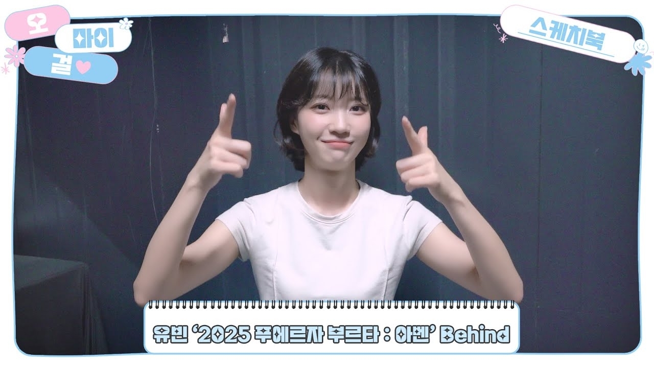 Recent activity shot of OH MY GIRL