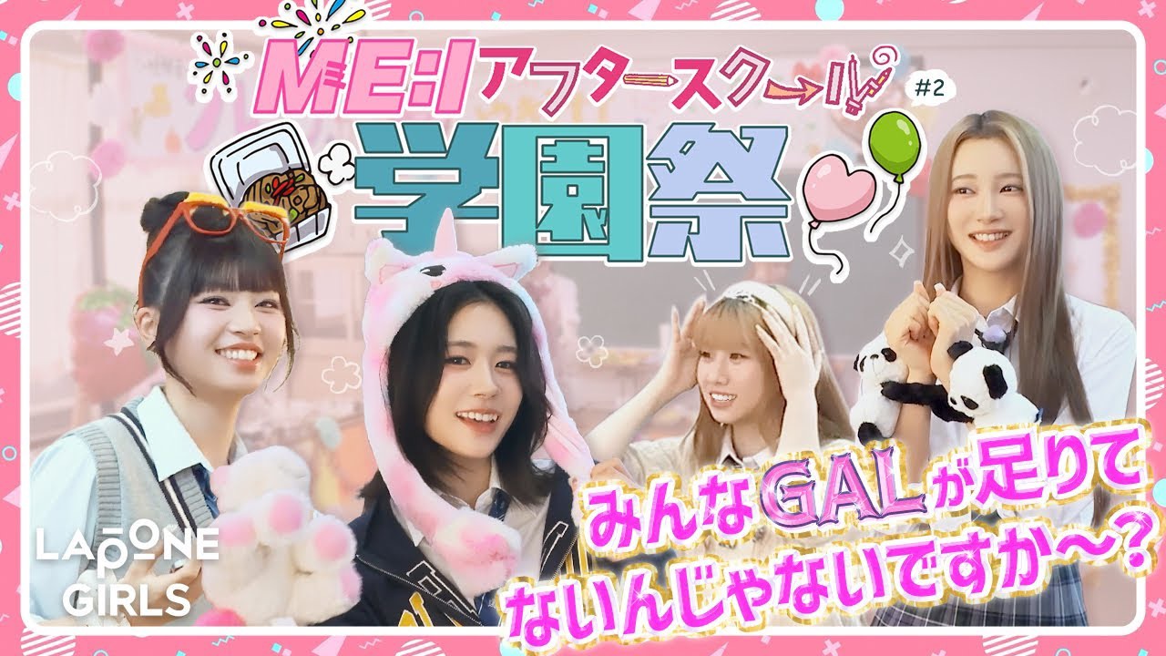 Latest photo of Sakurai Miu (ME:I)