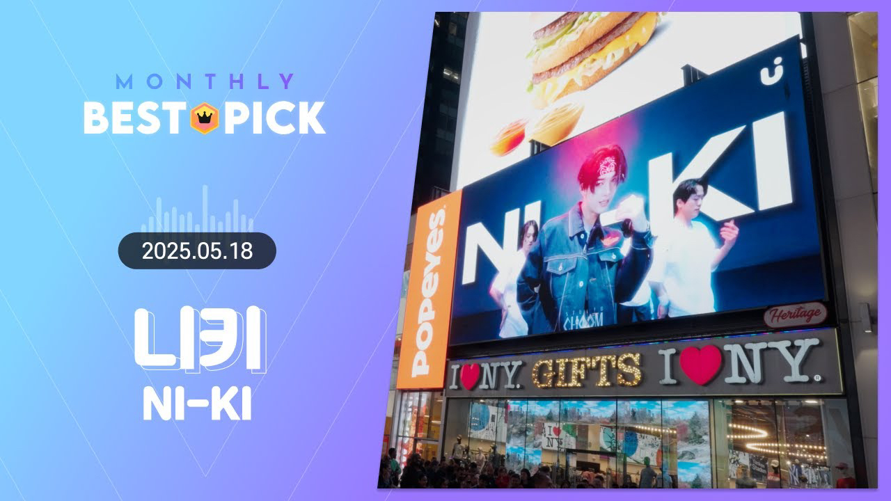 Latest photo of NI-KI (ENHYPEN)