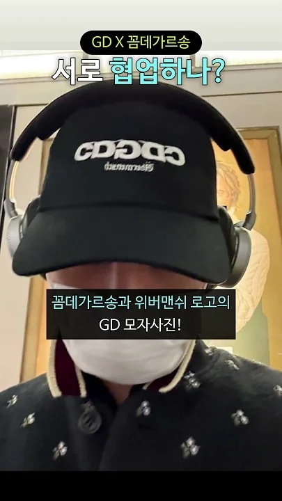 A heartfelt wallpaper shared by G-DRAGON (BIGBANG)'s fans