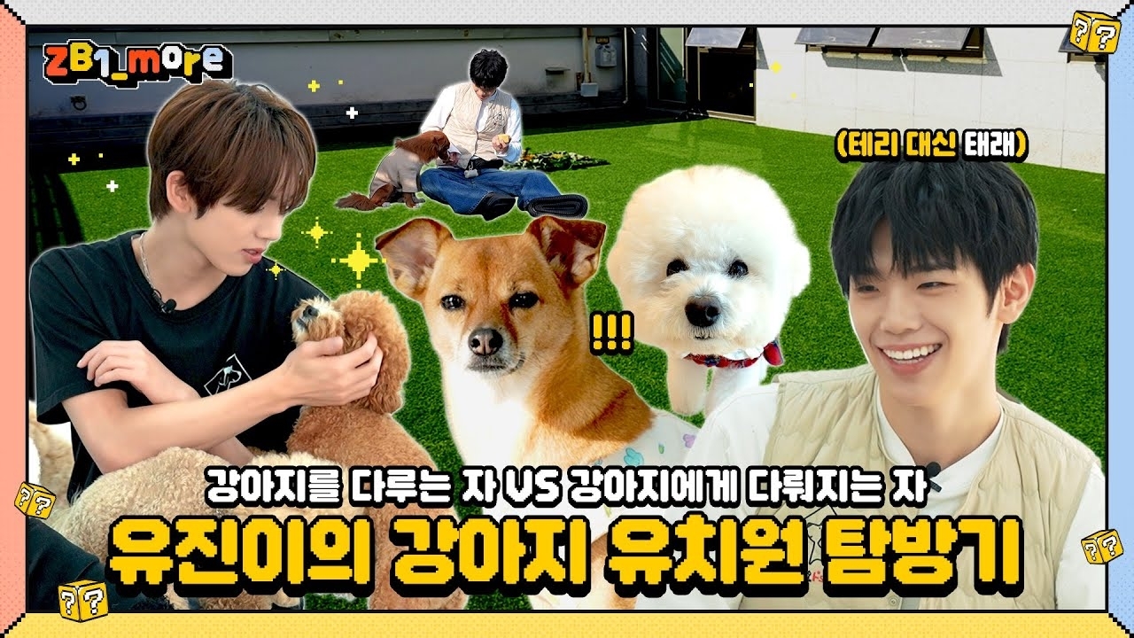 A moment captured by ZEROBASEONE's fan