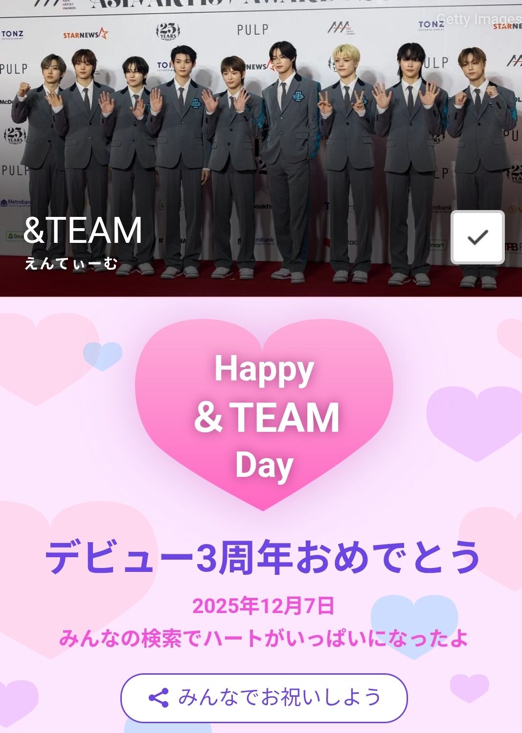 A moment captured by Fuma (&TEAM)'s fan